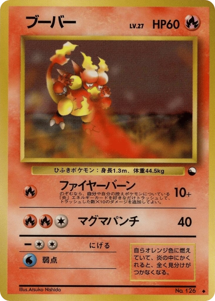 ブーバー