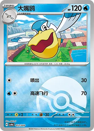 大嘴鸥