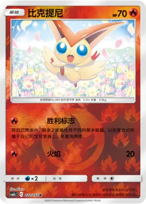 比克提尼