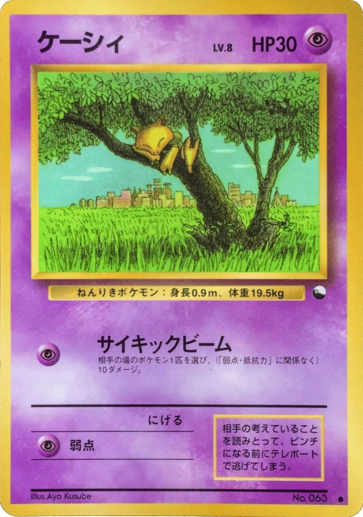 ケーシィ