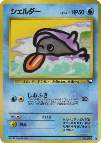 シェルダー