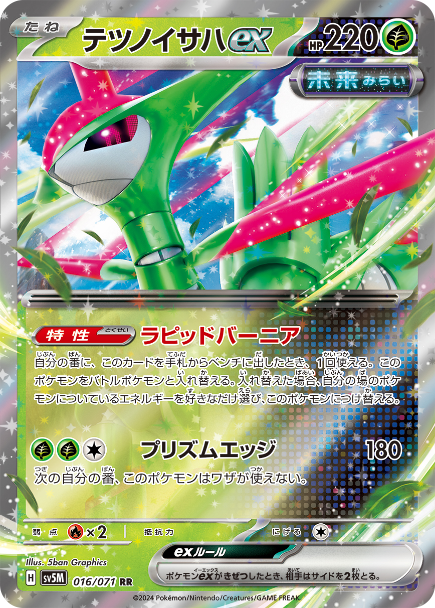 铁斑叶ex