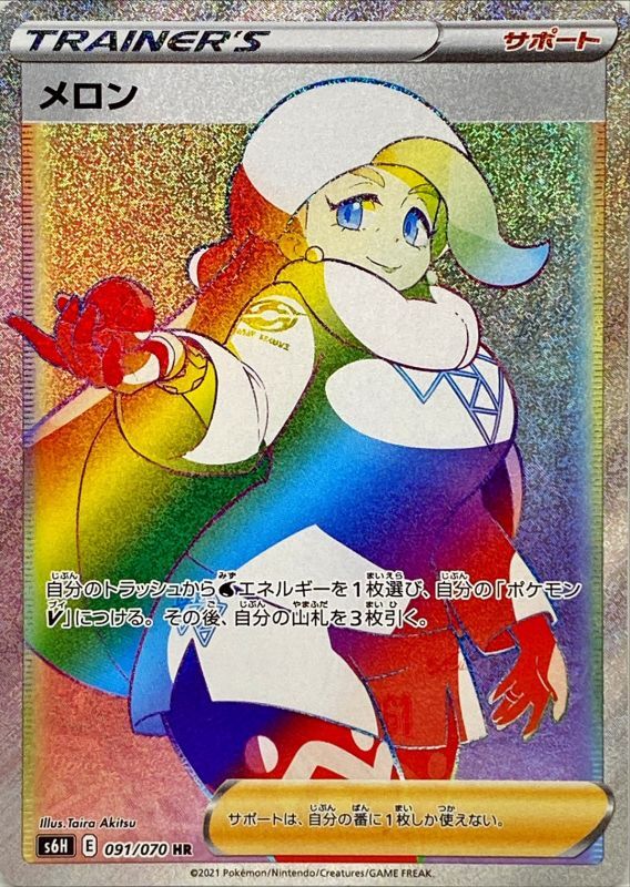 美蓉