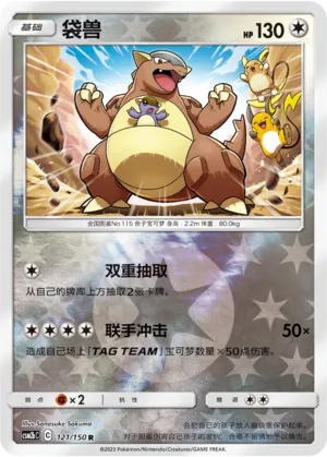 袋兽