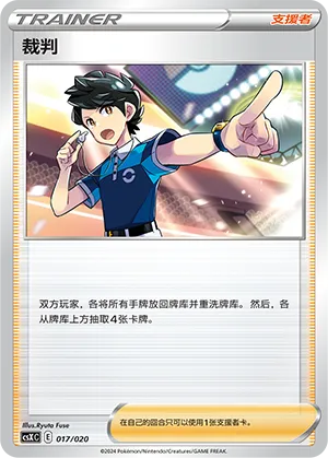 裁判