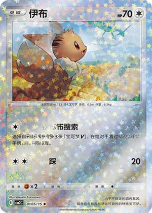 伊布