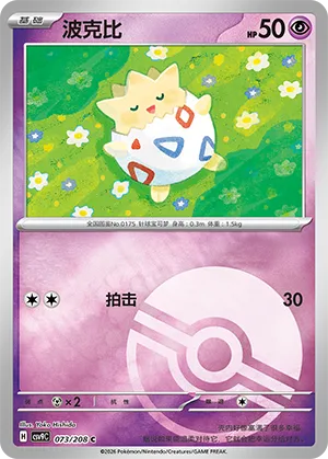 波克比