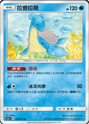 拉普拉斯