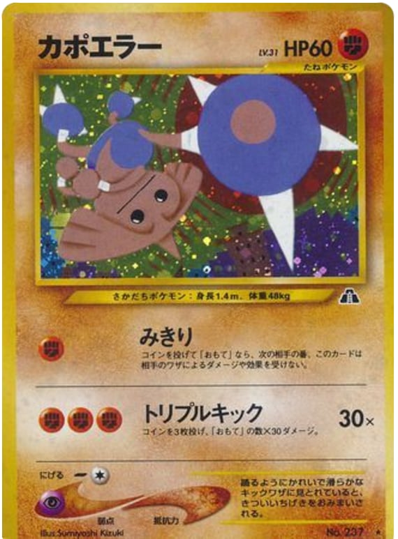 カポエラー