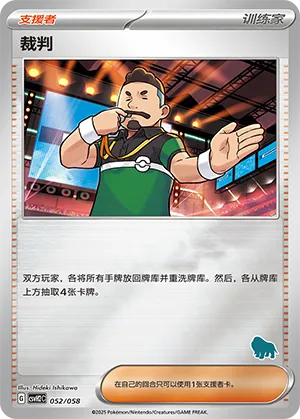裁判