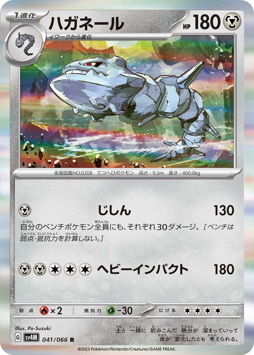 大钢蛇