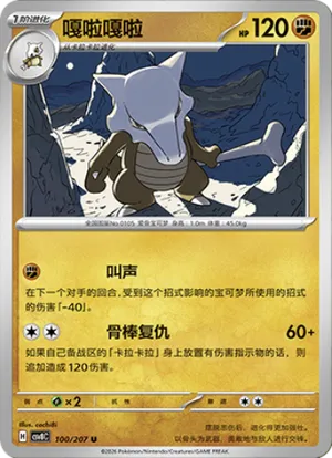 嘎啦嘎啦