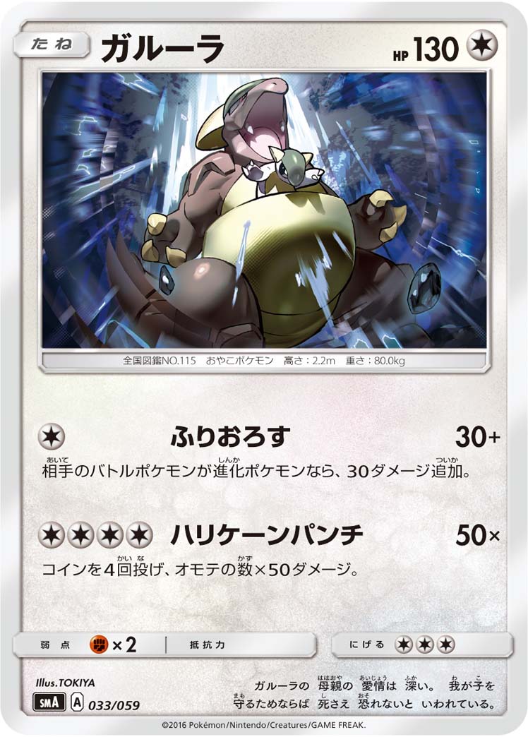 袋兽
