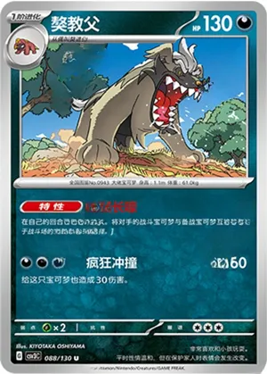 獒教父