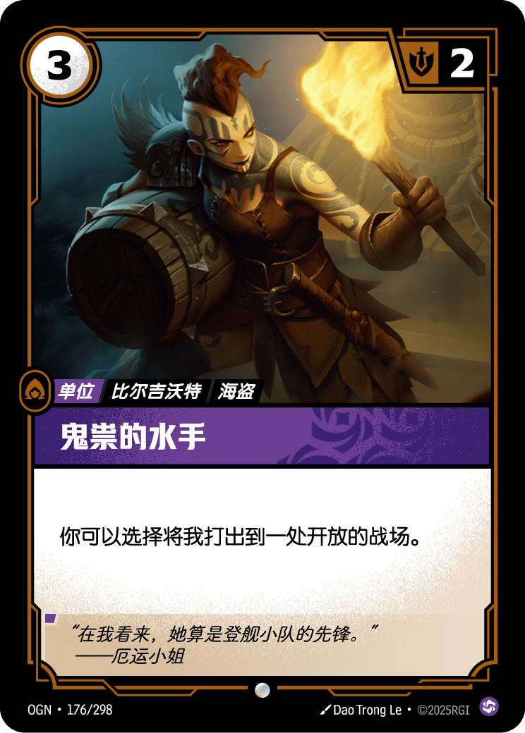 鬼祟的水手