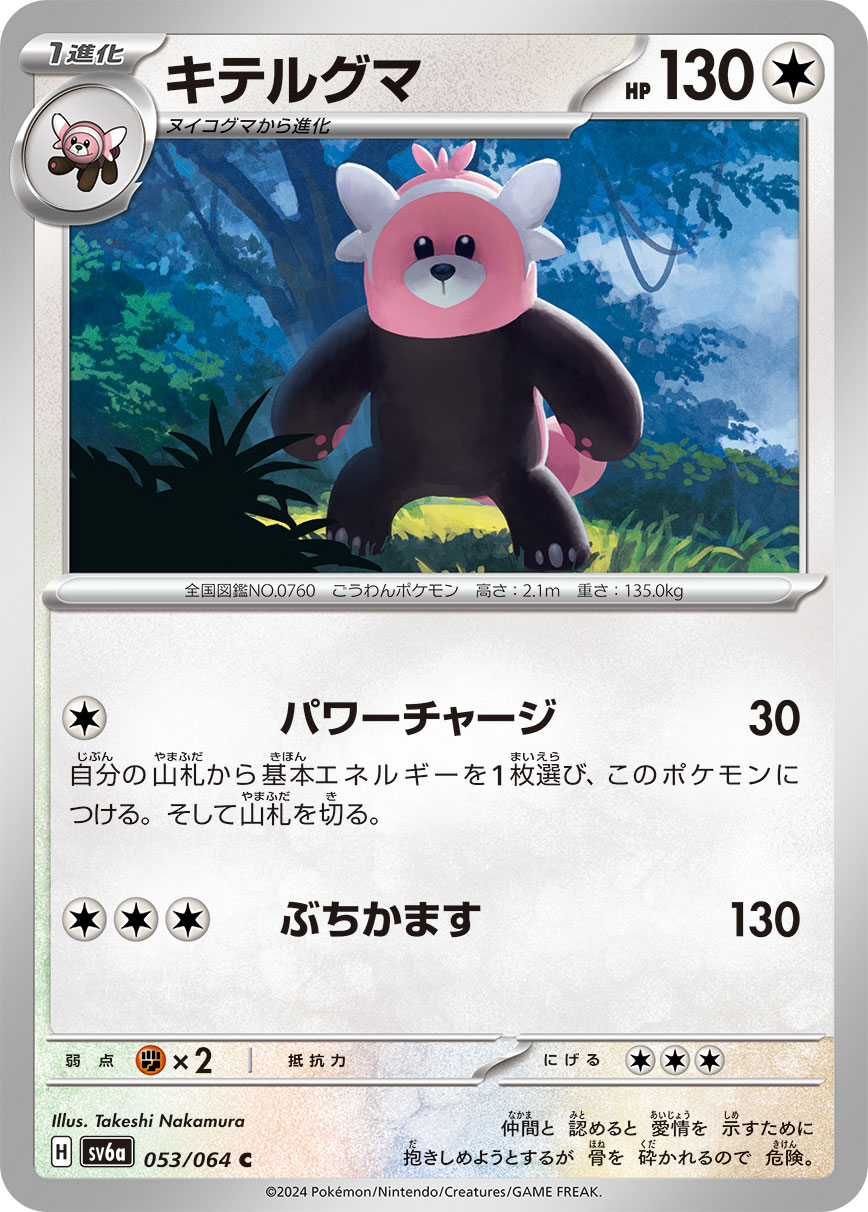 穿着熊