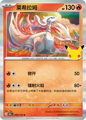 莱希拉姆