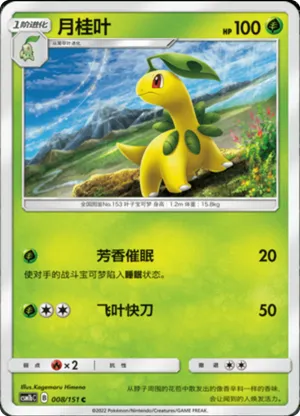 月桂叶