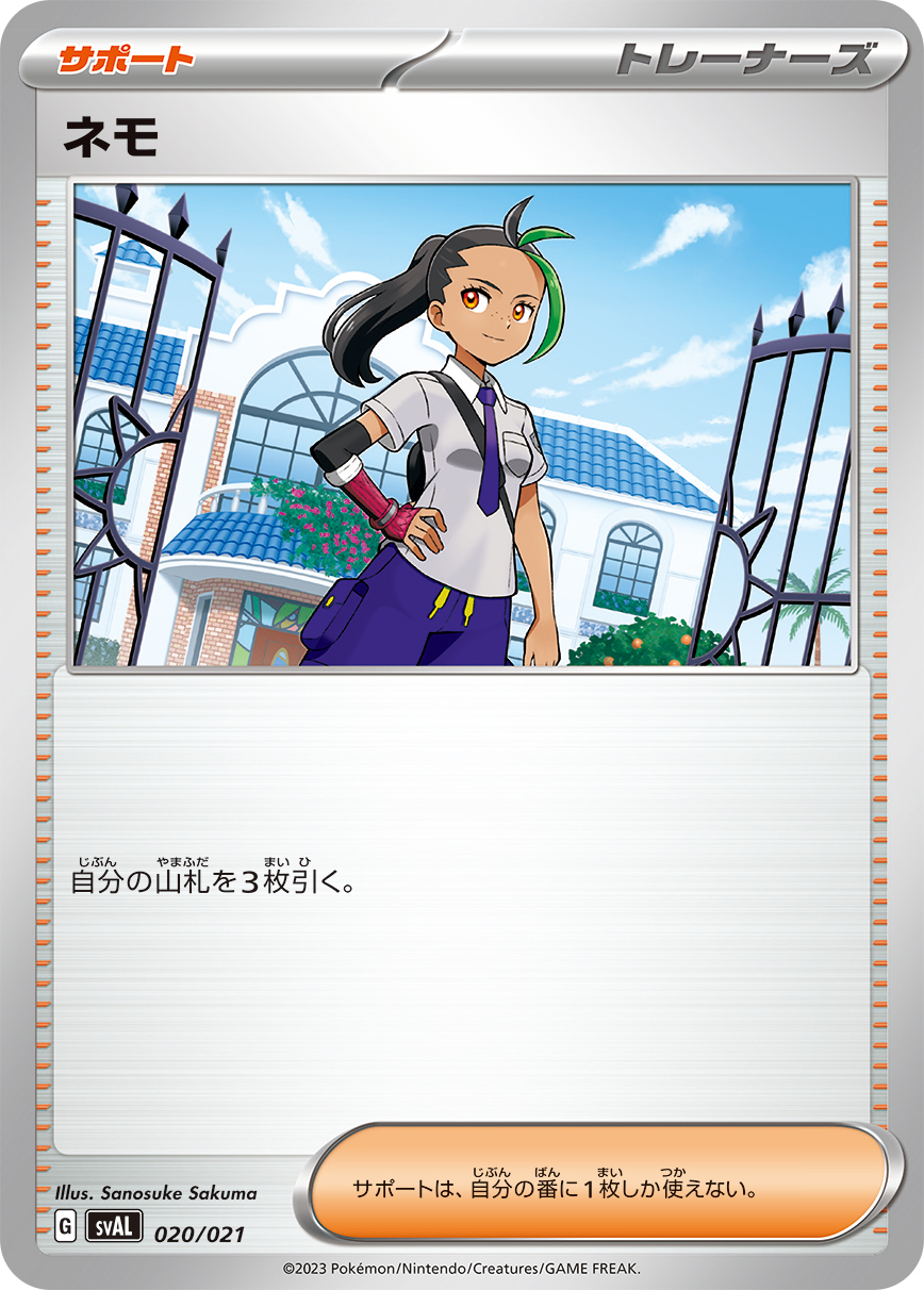 妮莫