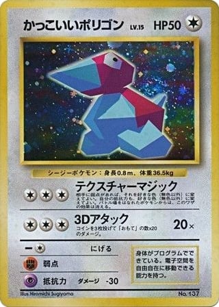 かっこいいポリゴン