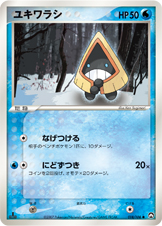 雪童子