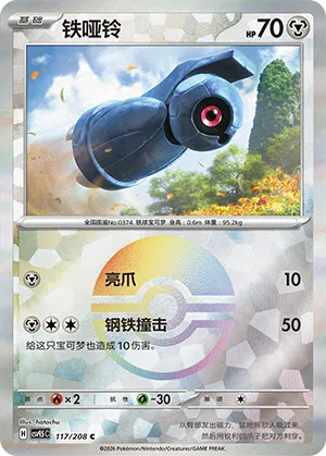铁哑铃