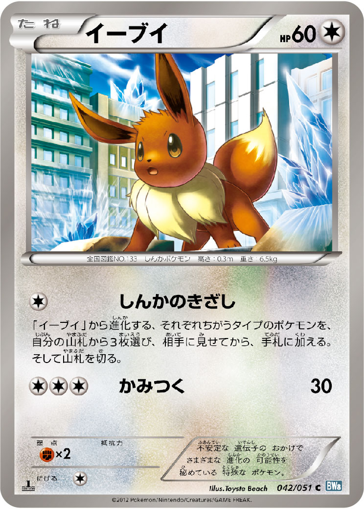 伊布