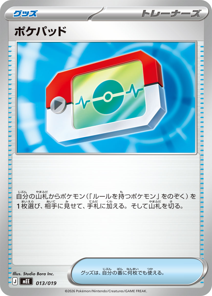 宝可垫