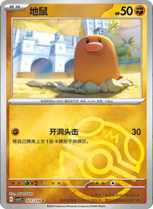 地鼠