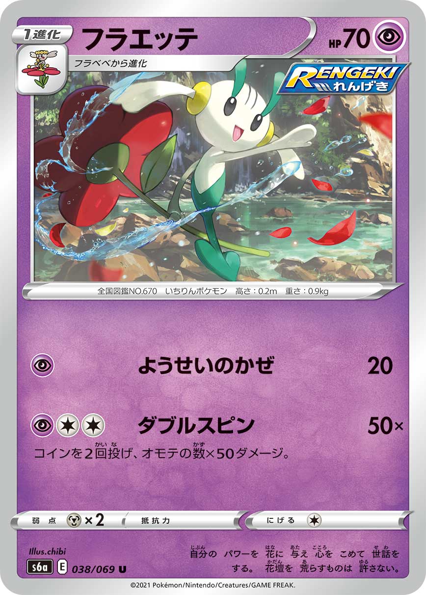 花叶蒂