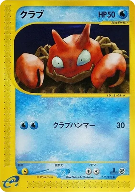 クラブ
