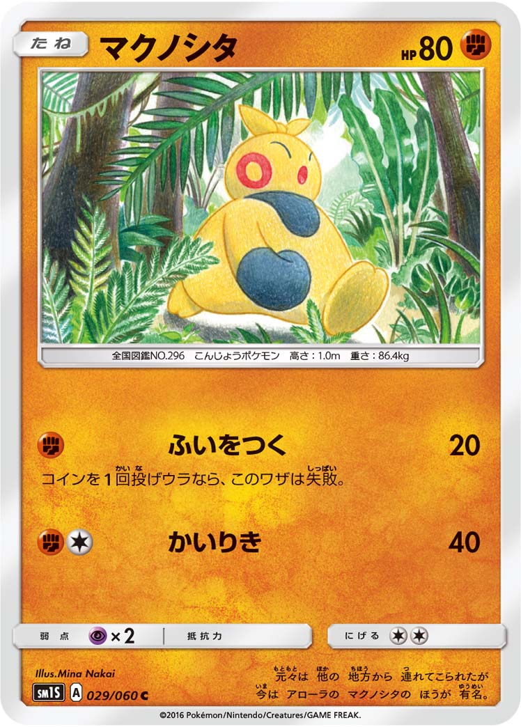 幕下力士