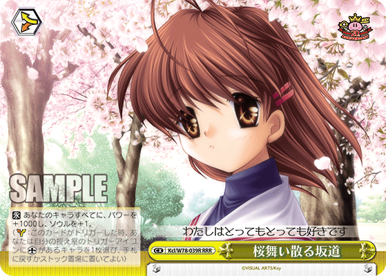桜舞い散る坂道