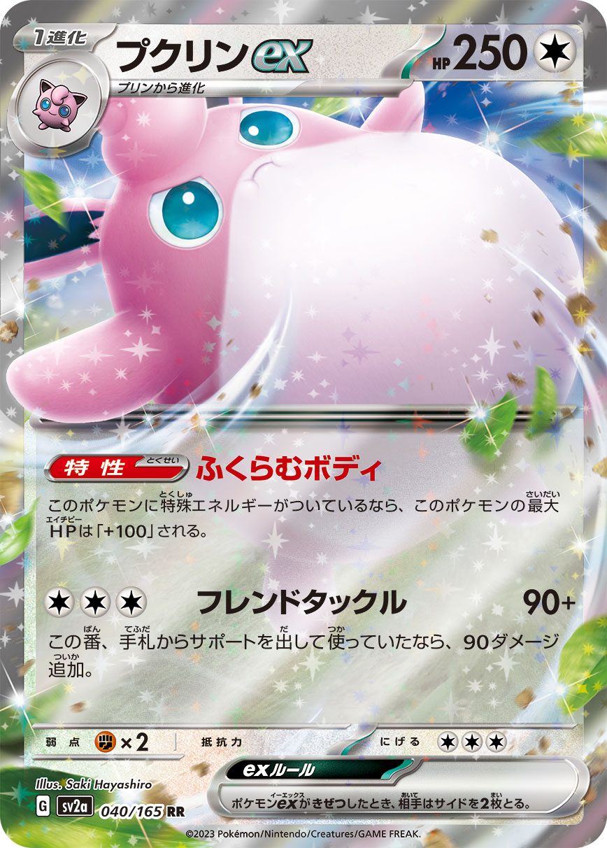 胖可丁ex