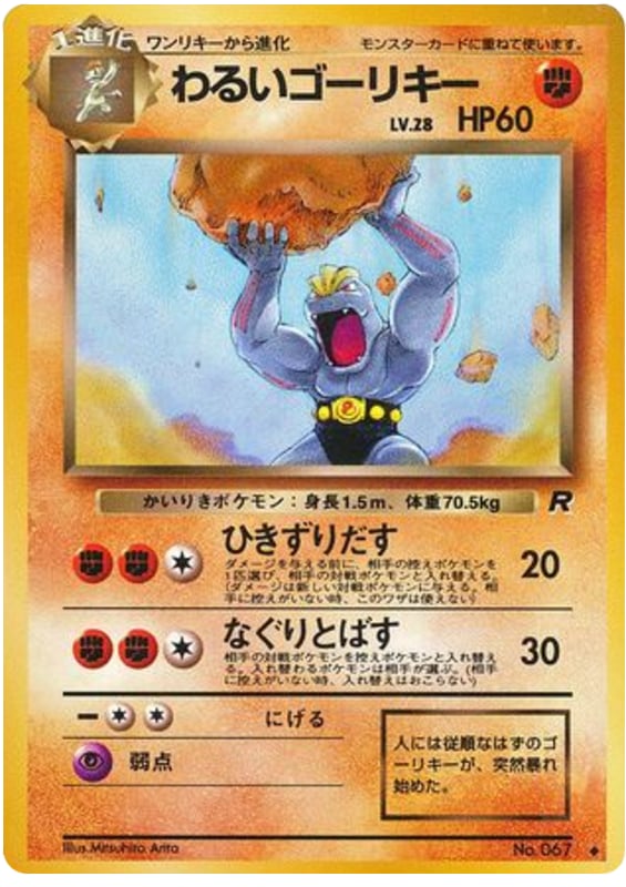 わるいゴーリキー