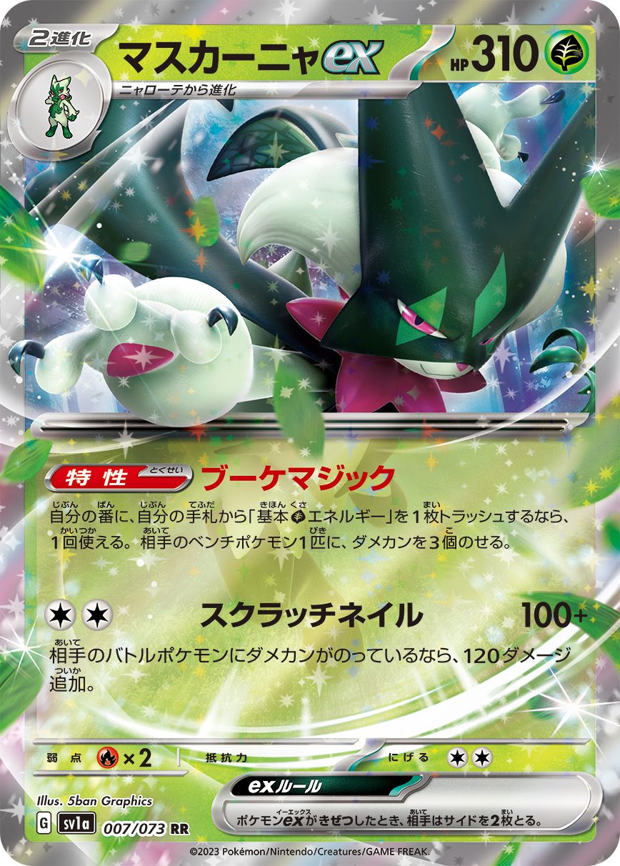 魔幻假面喵ex