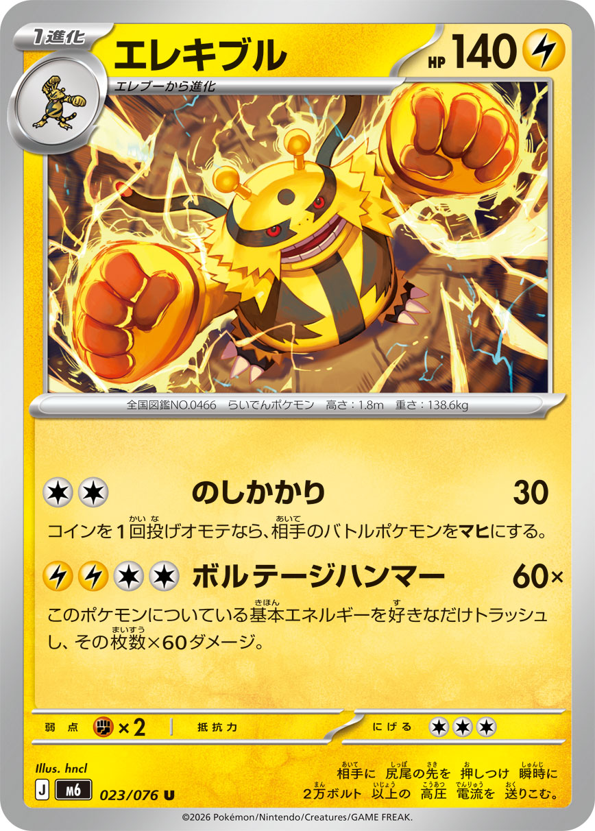 电击魔兽
