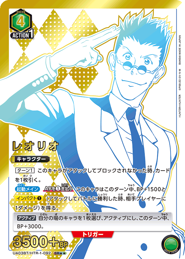 レオリオ
