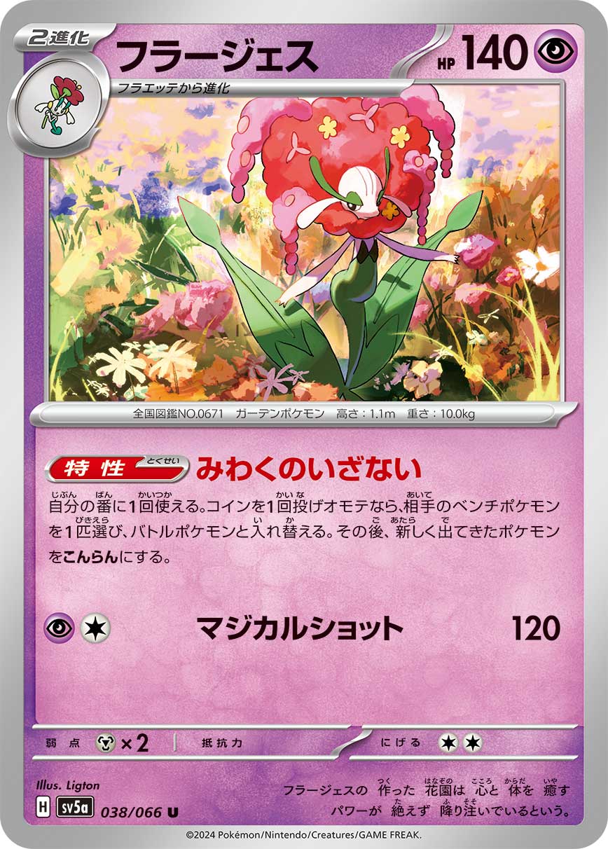 花洁夫人