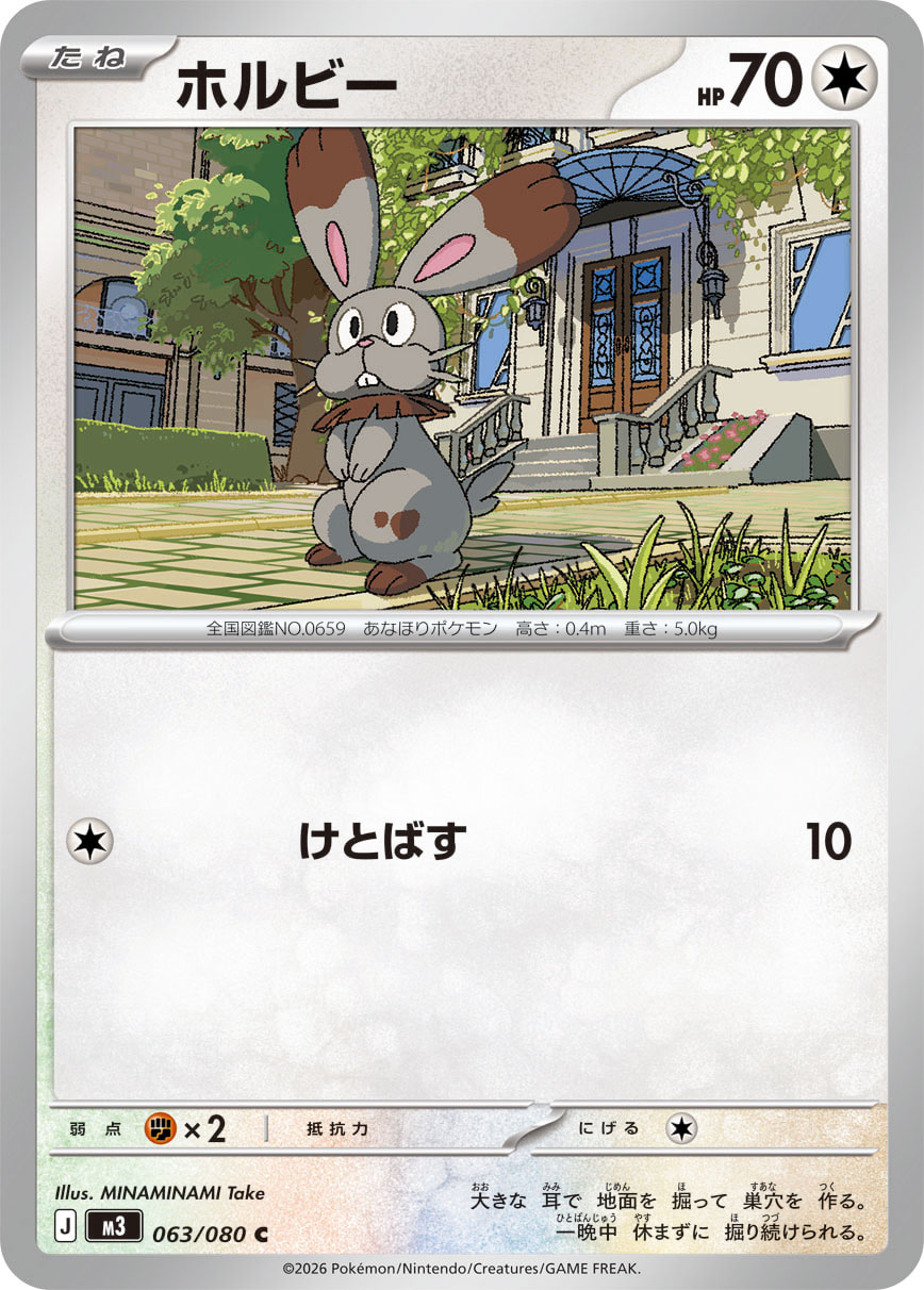 掘掘兔