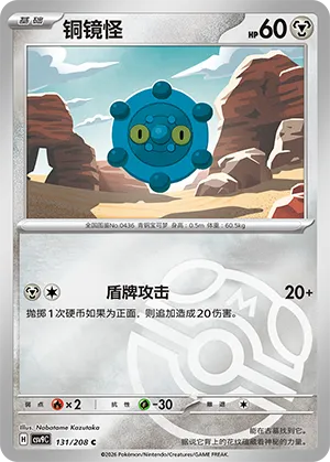 铜镜怪