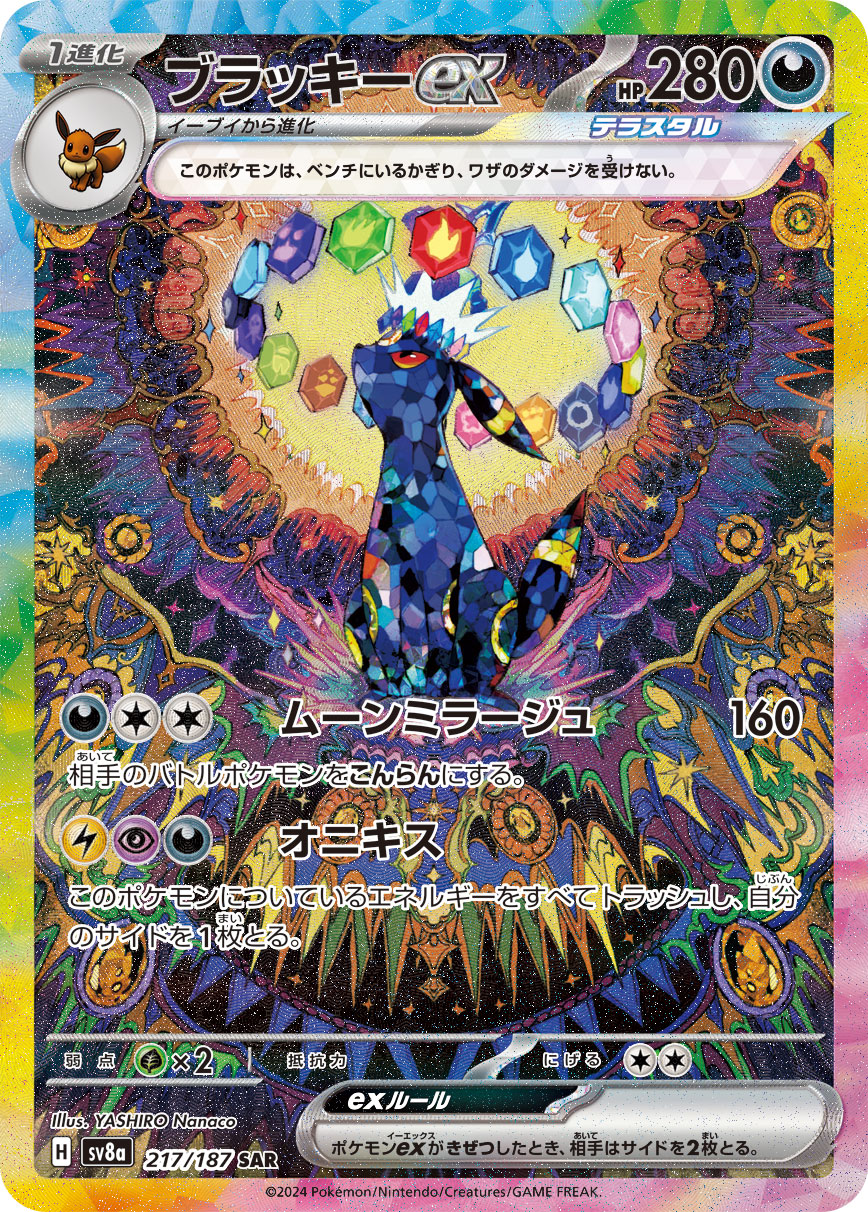 月亮伊布ex