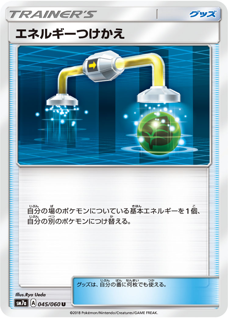 能量转移