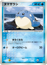 海豹球
