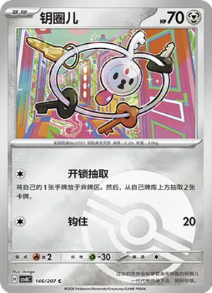 钥圈儿