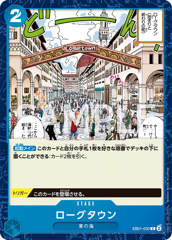 羅格鎮