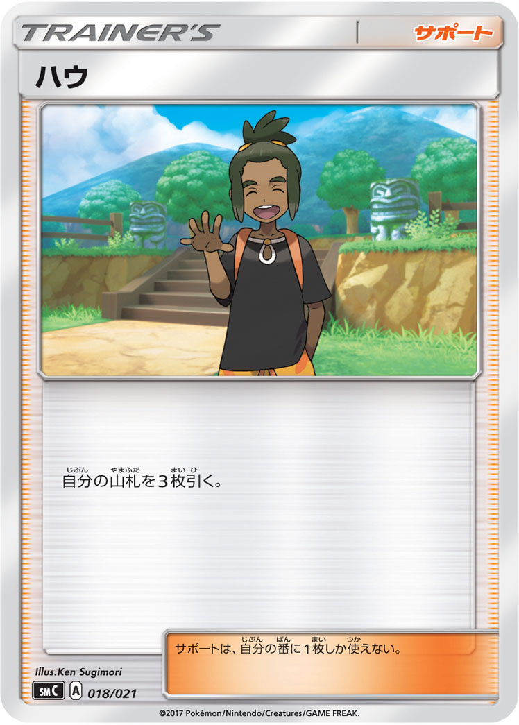 哈乌