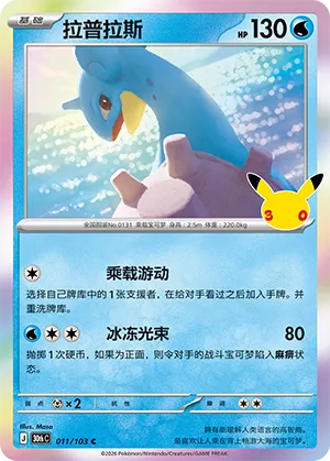 拉普拉斯
