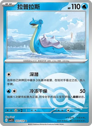 拉普拉斯